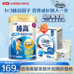 金领冠 送320g】伊利QQ星榛高4段儿童成长高钙奶粉700g克罐装旗舰店正品