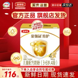 金领冠 伊利金领冠育护4段1200g克儿童配方牛奶粉三联包400g*3包