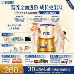 飞鹤 启萃4段儿童配方奶粉（3-6岁）750g高钙*1罐