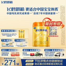 飞鹤 卓睿ProA22段(6-12月)婴儿奶粉758g*1罐大脑营养