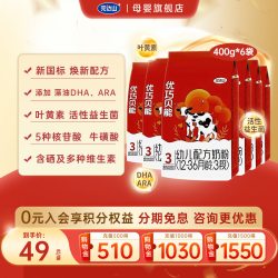 完达山 优巧贝能3段婴幼儿配方奶粉400g*6袋12-36个月