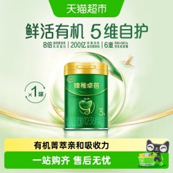 飞鹤 臻稚卓蓓有机3段幼儿配方奶粉听装300g*1听(新旧混发）