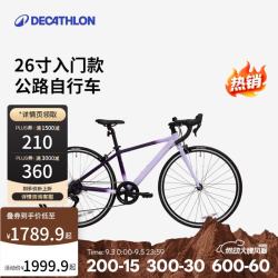 迪卡侬 公路车RC100青少年自行车铝架7速公路自行车5264681