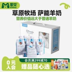 蒙贝 宠物萨能山羊奶200ml