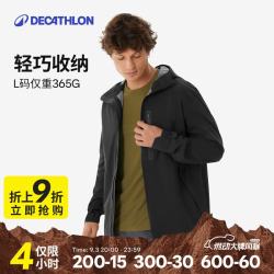 迪卡侬 MH500 防风防水 黑色 L 冲锋衣