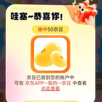 京东费列罗入会，会员下积分抽奖50豆实物，观看跟关注积分