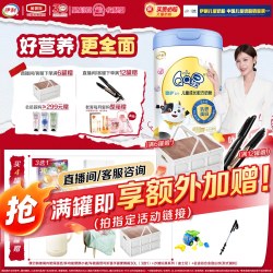 伊利 QQ星健护4段3岁以上儿童成长配方高钙牛奶粉800g*1罐旗舰店