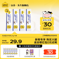 认养一头牛 回购大罐全额返】认养一头牛儿童成长奶粉乳铁蛋白学生益生菌