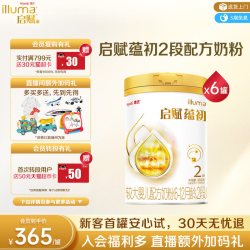 惠氏 启赋蕴初2段（6-12 月龄）较大婴儿配方奶粉810g*6罐