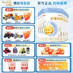 惠氏 启赋蕴怡3段810g*6罐婴幼儿奶粉|蓝钻升级