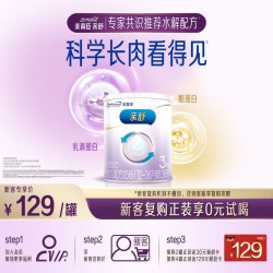 美赞臣 亲舒3段12-36月部分水解蛋白婴幼儿牛奶粉 400g