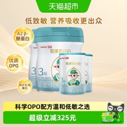 蓓康僖 宜品蓓康僖启铂婴儿羊奶粉3段800g*2+380g*2进口宝宝配方奶粉