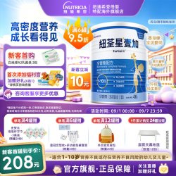 infatrini 港版纽荃星壹加儿童成长全营养配方粉3段1-10岁适用400g