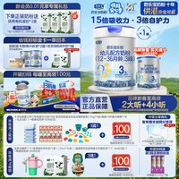 君乐宝 乐铂3段12-36月幼儿配方奶粉808g*1罐旗舰店