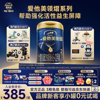 爱他美 活动专属】爱他美领熠二段较大婴儿配方奶粉2段800g/克*6罐