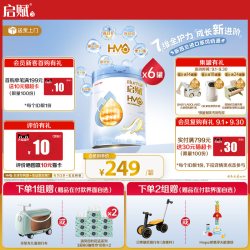 惠氏 启赋蓝钻4段HMO营养儿童成长奶粉3岁以上810g6罐