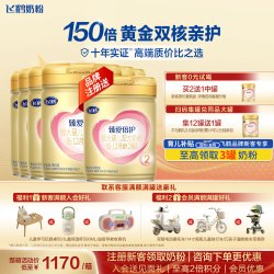 飞鹤 育儿补贴】飞鹤臻爱倍护2段旗舰店奶粉6罐900g二段官方正品