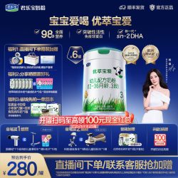 君乐宝 优萃宝爱婴幼儿配方奶粉3段12-36个月800g*6罐