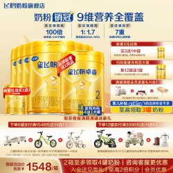 飞鹤 聚惠丨飞鹤星飞帆卓睿奶粉2段6罐750g旗舰店乳铁蛋白二段官方正品