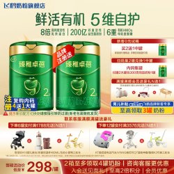 飞鹤 臻稚卓蓓2段700g官方奶粉旗舰店有机升级二段正品