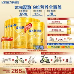 飞鹤 星飞帆卓睿奶粉2段6罐750g旗舰店乳铁蛋白二段牛奶粉官方正品