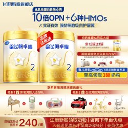 飞鹤 星飞帆卓耀2段A2酪蛋白750g官方奶粉旗舰店二段正品