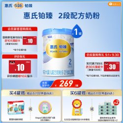 惠氏 铂臻进口较大婴儿配方奶粉 2段（6-12月）780g