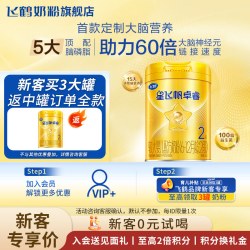 飞鹤 星飞帆卓睿2段奶粉300g旗舰店二段试用装牛奶粉官方正品