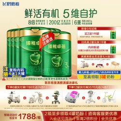 飞鹤 育儿补贴】飞鹤臻稚卓蓓有机3段700g*6罐官方正品奶粉旗舰店