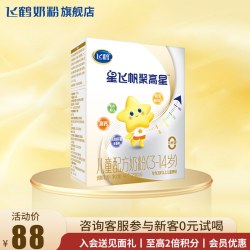 飞鹤 星飞帆聚高星4段奶粉旗舰店儿童成长奶粉3-14岁400g官方正品