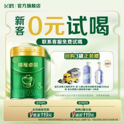 飞鹤 臻稚卓蓓有机3段婴儿配方牛奶粉300g*1罐官方