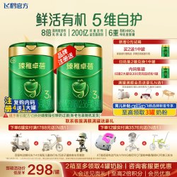 飞鹤 臻稚卓蓓3段700g官方奶粉旗舰店有机升级三段正品