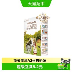 Hyproca1897 顶奢升级】海普诺凯1897A2蛋白幼儿牛奶粉3段(12-36个月)135g*1盒