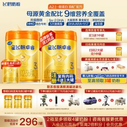 飞鹤 育儿补贴】飞鹤星飞帆卓睿pro奶粉3段758g官方旗舰店正品三段奶粉