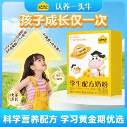 认养一头牛 儿童成长奶粉学生奶粉6岁以上青少年守护记忆成长高钙