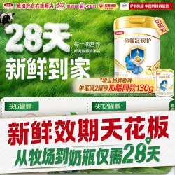 塞纳牧 伊利金领冠珍护3段幼儿配方牛奶粉900g*6