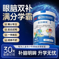 宜品臻优 A2酪蛋白儿童DHA补脑记忆力青少年成长奶粉