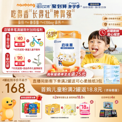 佳贝艾特 开学季|佳贝艾特启味星儿童成长羊奶粉700g专利益生菌锌赖氨酸钙