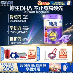 伊利 小书包重磅上新！】伊利QQ星儿童成长CBP奶粉榛高紫金装3岁700g*1