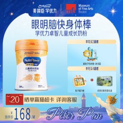 美赞臣 学优力卓智4段3岁以上儿童成长营养配方牛奶粉 700g*1罐