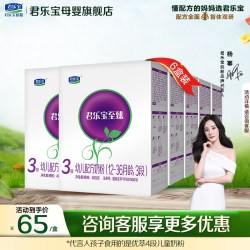 君乐宝 至臻3段宝宝婴儿配方奶粉400gX6盒