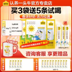 认养一头牛 新包装】认养一头牛生牛乳益生菌奶粉乳蛋白3岁上高钙学生牛奶粉