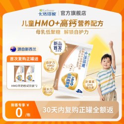 卡洛塔妮 新西兰hmo儿童成长羊奶粉试饮包30gX1包复购正装立返