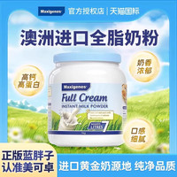 美可卓 澳洲Maxigenes美可卓全脂脱脂高钙蓝胖子牛奶粉营养