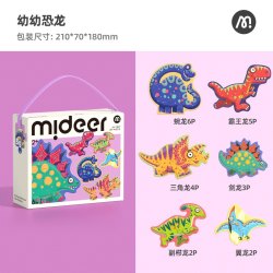 弥鹿 儿童拼图进阶2-3到6岁益智男女孩宝宝幼儿玩具生日礼物