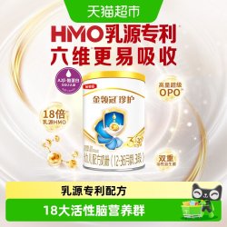金领冠 伊利金领冠珍护试饮装婴幼儿牛奶粉1-3岁试饮