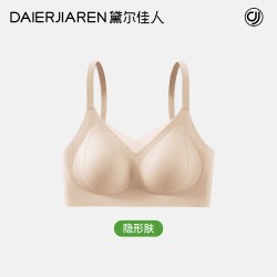 黛尔佳人 无痕内衣女夏薄款小胸聚拢防下垂收副乳运动软支撑文胸罩