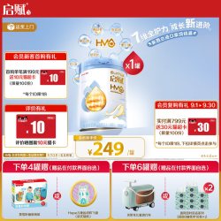 惠氏 启赋蓝钻4段HMO营养儿童成长奶粉3岁以上810g