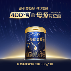 爱他美 官方旗舰店领熠3段婴幼儿配方奶粉800g*1罐12-36个月正品
