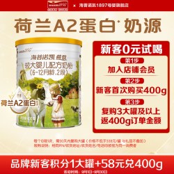 Hyproca1897 新客0元试喝】海普诺凯1897荷致A2蛋白奶源2段400g*1罐奶粉旗舰店